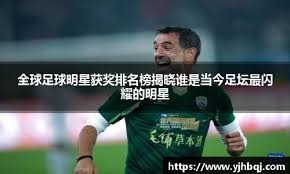 德国杯战报：加时赛1-1，点球大战荷尔斯泰因5-3汉堡